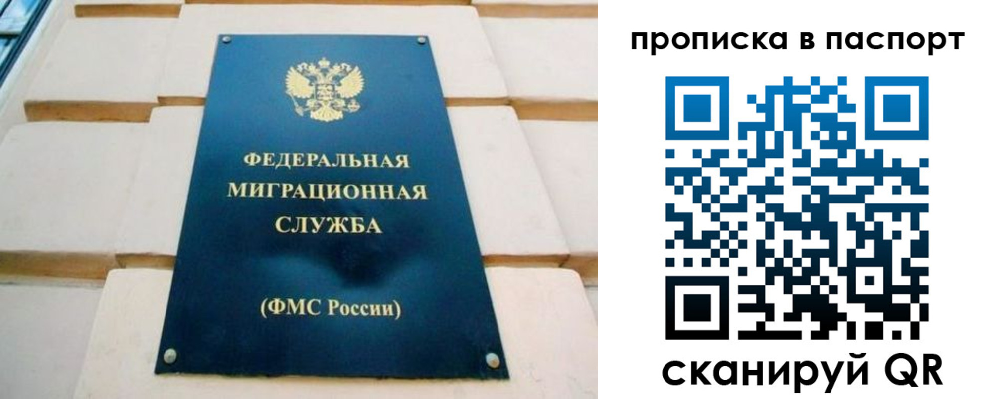 временная регистрация гарантия в Чечне